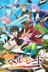 Адский уровень: Хардкорный геймер онлайн